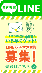 メルマガ＆LINE