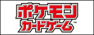 ポケモンカードゲーム買取