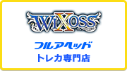 フルアヘッド トレカ専門店