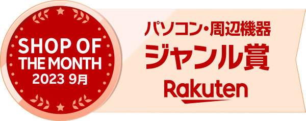 ショップオブマンス
