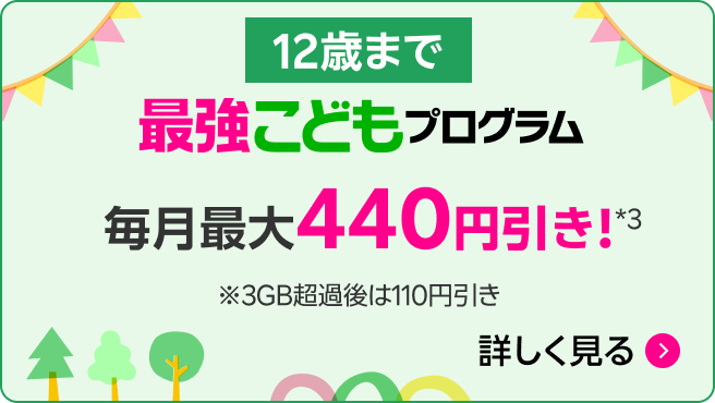 最強こどもプログラム