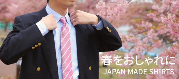 しゃれシャツ